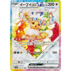 Terastal Festival - 224/187 - Eevee ex