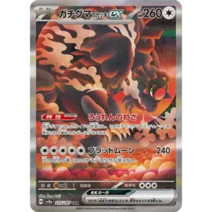 Terastal Festival - 225/187 - Bloodmoon Ursaluna ex