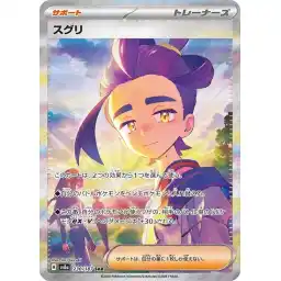 Terastal Festival - 230/187 - Kieran