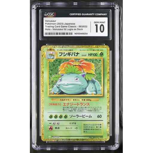 CGC 10 Gem Mint - 2023 Pokemon Japanese TCG Classic Venusaur Holo #3