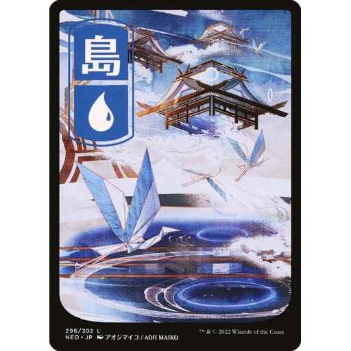 Kamigawa: Neon Dynasty - 296 - Island - Common - C - Non-foil