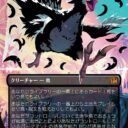 Final Fantasy - 551 - Traveling Chocobo - Mythic - G - Foil