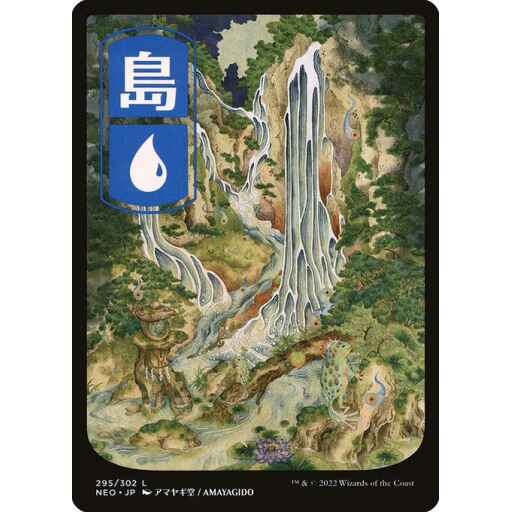 Kamigawa: Neon Dynasty - 295 - Island - Common - C - Non-foil