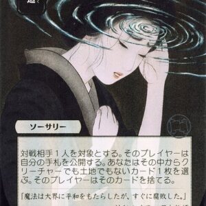 Strixhaven Mystical Archive - 92 - Duress - Uncommon - B - Foil