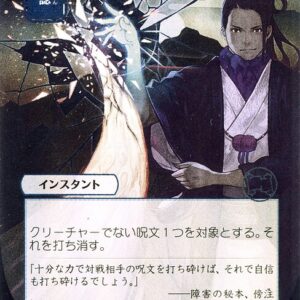 Strixhaven Mystical Archive - 81 - Negate - Uncommon - U - Foil