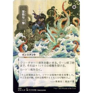 Strixhaven Mystical Archive - 66 - Defiant Strike - Uncommon - W - Foil