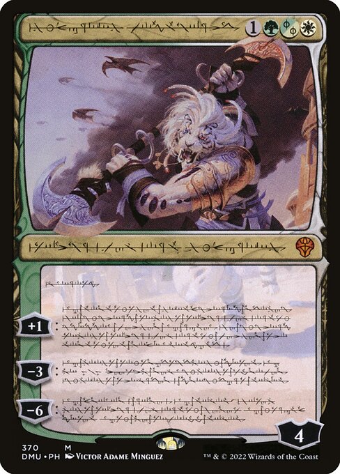 Dominaria United - 370 - Ajani, Sleeper Agent - Mythic - WG - Non-foil