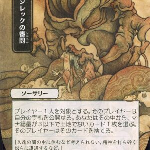 Strixhaven Mystical Archive - 94 - Inquisition of Kozilek - Rare - B - Non-foil