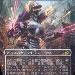 Ikoria: Lair of Behemoths - 387 - Crystalline Giant - Rare - C - Foil (Front)