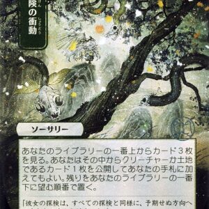Strixhaven Mystical Archive - 112 - Adventurous Impulse - Uncommon - G - Non-foil