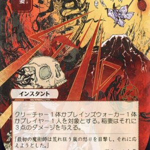 Strixhaven Mystical Archive - 105 - Lightning Bolt - Rare - R - Foil