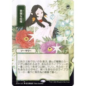 Strixhaven Mystical Archive - 111 - Abundant Harvest - Rare - G - Foil