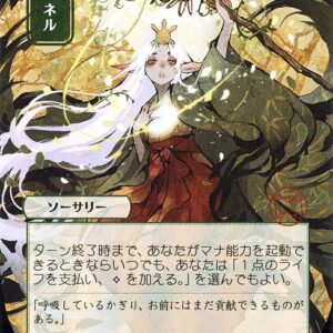 Strixhaven Mystical Archive - 113 - Channel - Mythic - G - Foil