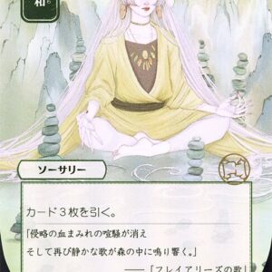 Strixhaven Mystical Archive - 115 - Harmonize - Rare - G - Foil