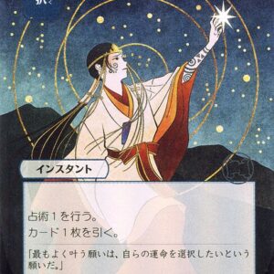Strixhaven Mystical Archive - 82 - Opt - Uncommon - U - Foil