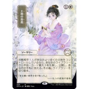 Strixhaven Mystical Archive - 69 - Gift of Estates - Rare - W - Non-foil