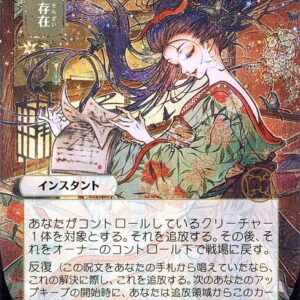 Strixhaven Mystical Archive - 68 - Ephemerate - Rare - W - Foil