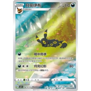 Alternative view of Pokemon Gem Pack Vol. 2 Booster Pack (Kinesisk)