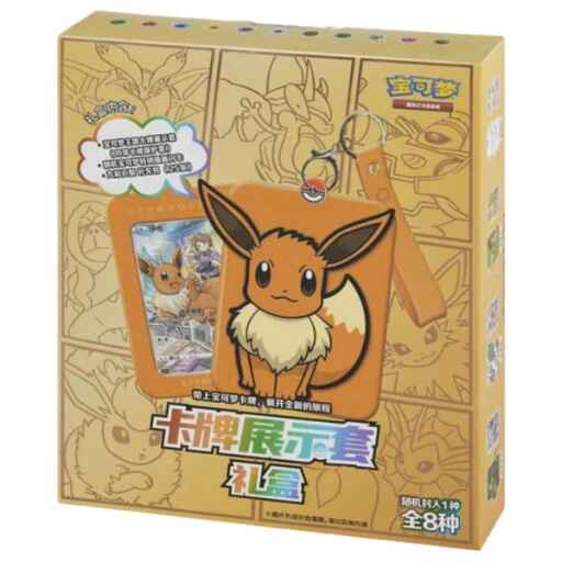 [Rip & Ship Exclusive] Pokemon Simplified Chinese Eevee Tag Collection Box