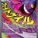 ME: Ascended Heroes - 269/217 - Mega Gengar ex