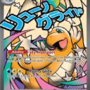 ME: Ascended Heroes - 271/217 - Mega Dragonite ex
