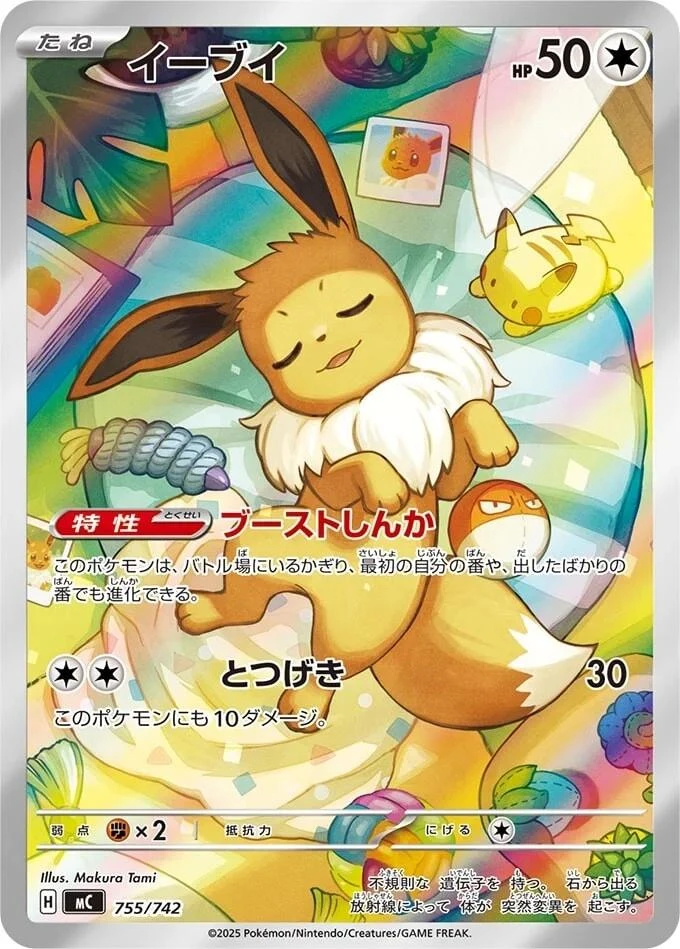 Pokemon Start Deck 100 Collection (Japansk) - Bilde 5