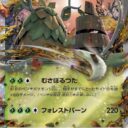 SV4a: Shiny Treasure ex - 024/190 - Wo-Chien ex