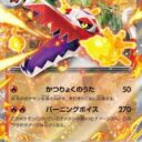 SV4a: Shiny Treasure ex - 032/190 - Skeledirge ex