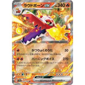 SV4a: Shiny Treasure ex - 032/190 - Skeledirge ex