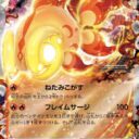 SV4a: Shiny Treasure ex - 035/190 - Chi-Yu ex