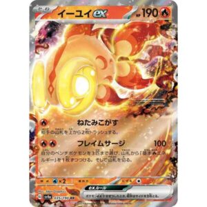 SV4a: Shiny Treasure ex - 035/190 - Chi-Yu ex
