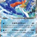 SV4a: Shiny Treasure ex - 043/190 - Quaquaval ex