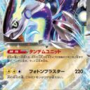 SV4a: Shiny Treasure ex - 071/190 - Miraidon ex