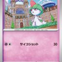 SV4a: Shiny Treasure ex - 080/190 - Ralts