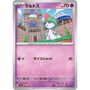SV4a: Shiny Treasure ex - 080/190 - Ralts
