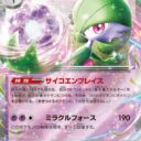 SV4a: Shiny Treasure ex - 082/190 - Gardevoir ex