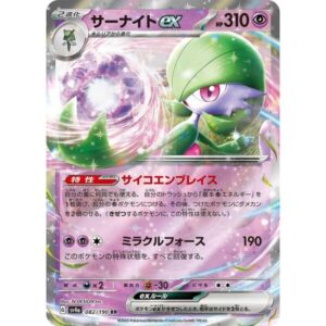 SV4a: Shiny Treasure ex - 082/190 - Gardevoir ex