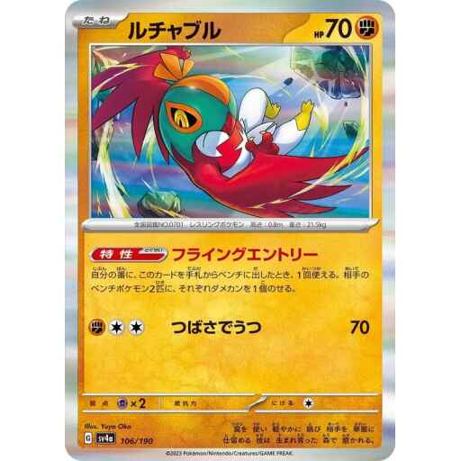 SV4a: Shiny Treasure ex - 106/190 - Hawlucha