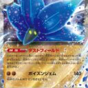 SV4a: Shiny Treasure ex - 111/190 - Glimmora ex