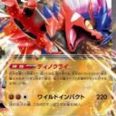 SV4a: Shiny Treasure ex - 114/190 - Koraidon ex
