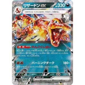 SV4a: Shiny Treasure ex - 115/190 - Charizard ex