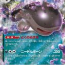 SV4a: Shiny Treasure ex - 117/190 - Paldean Clodsire ex