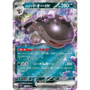 SV4a: Shiny Treasure ex - 117/190 - Paldean Clodsire ex