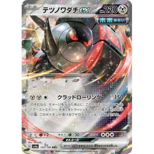 SV4a: Shiny Treasure ex - 132/190 - Iron Treads ex