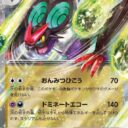 SV4a: Shiny Treasure ex - 135/190 - Noivern ex