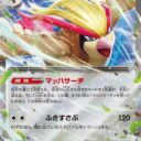 SV4a: Shiny Treasure ex - 139/190 - Pidgeot ex