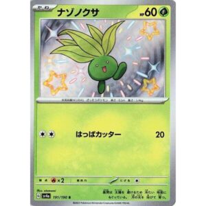 SV4a: Shiny Treasure ex - 191/190 - Oddish