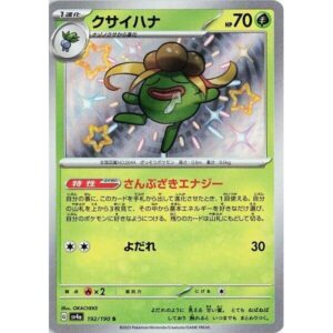 SV4a: Shiny Treasure ex - 192/190 - Gloom