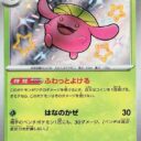 SV4a: Shiny Treasure ex - 196/190 - Skiploom