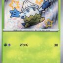SV4a: Shiny Treasure ex - 199/190 - Snover